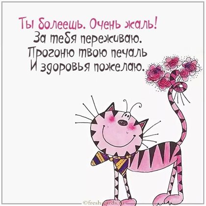 Пусть мечты сбываются