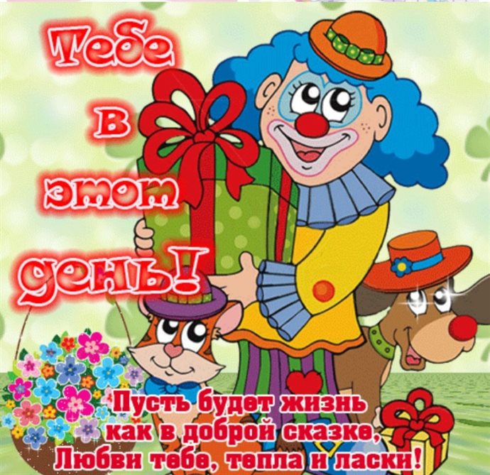 От всей души и сердца