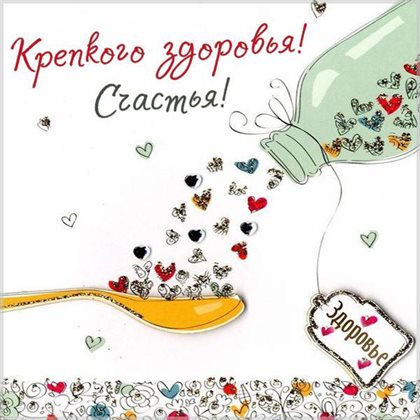 Тепло и улыбки
