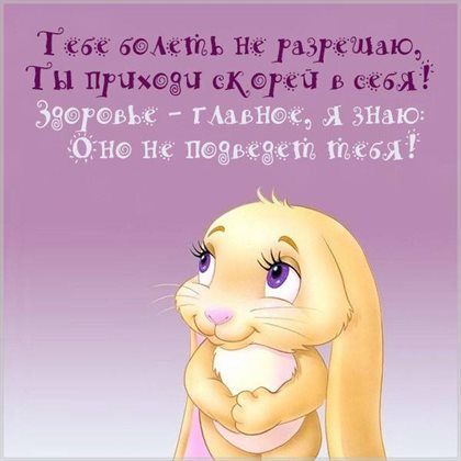 Теплые поздравления