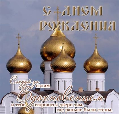 Приятные поздравления