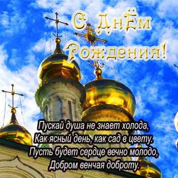 Искренние пожелания