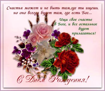 Яркая открытка для вас