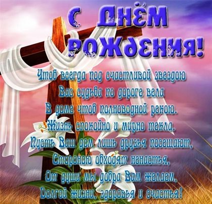 Искренние пожелания