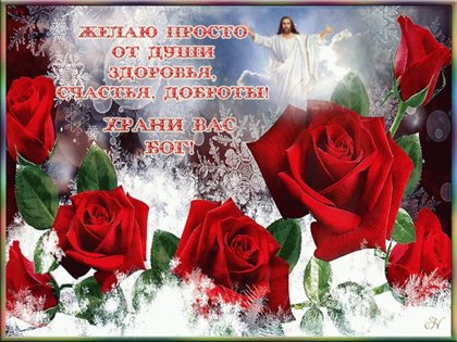 Яркая открытка для вас