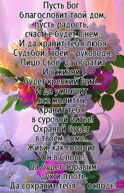 Светлые пожелания