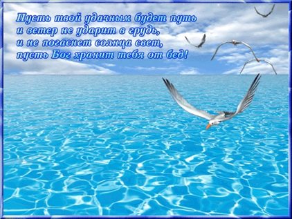 Искренние пожелания