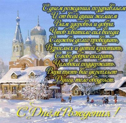 Теплые поздравления
