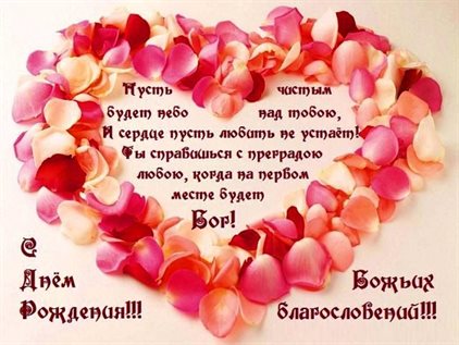 Пусть мечты сбываются