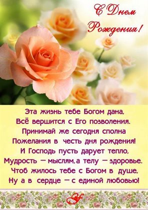 С любовью и уважением