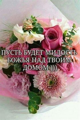 Позитивные эмоции для Православные открытки с Днем Рождения