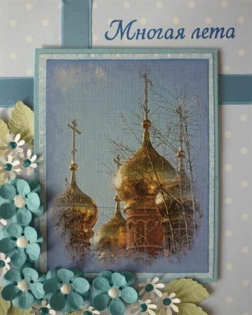 С праздником!