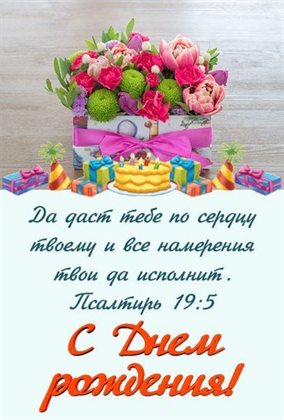 Приятные поздравления