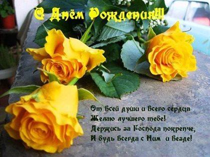 Лучшие пожелания