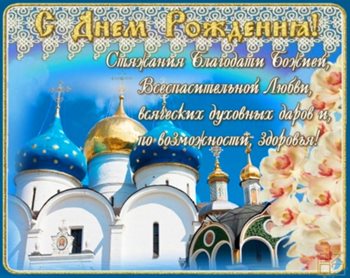 С праздником!