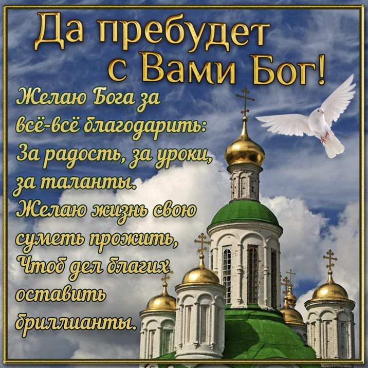 Пусть этот день принесёт радость