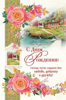 С наилучшими пожеланиями