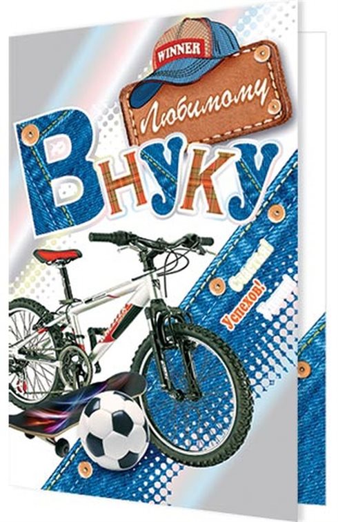 Лучшие пожелания