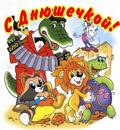 Яркая открытка для вас