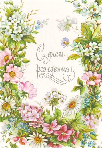 Счастья и удачи