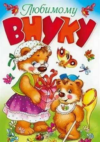 Пусть будет весело и светло