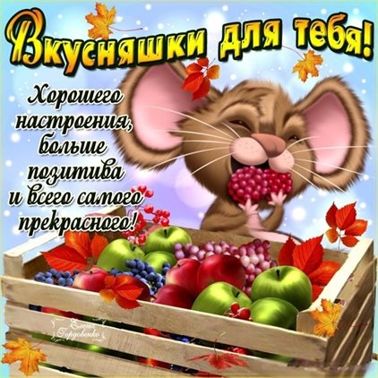 Радостная открытка