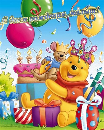 Улыбок, любви и тепла