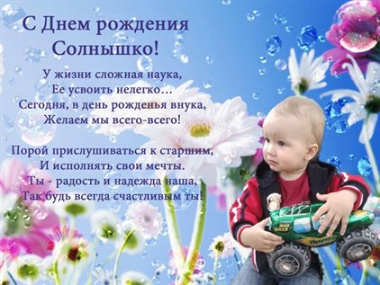 Искренние пожелания