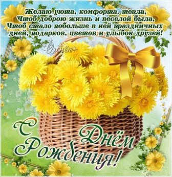 Особенная открытка для Весенние открытки с Днем Рождения - марта, апреля, мая