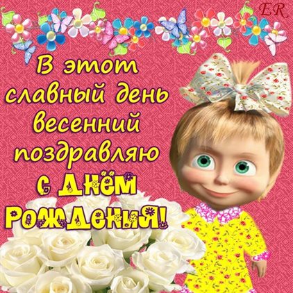 С праздником!