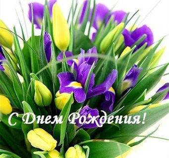 С наилучшими пожеланиями