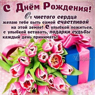 Яркая открытка для вас
