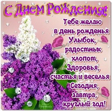 С любовью и уважением