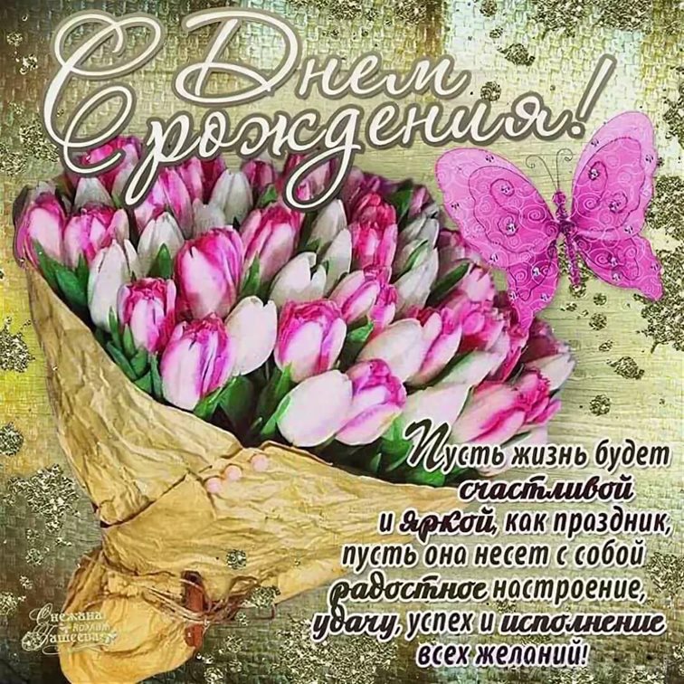 С праздником!