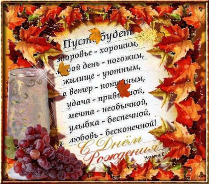 Пусть день будет незабываемым