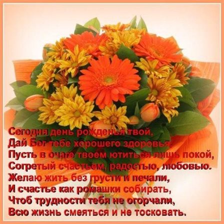 Улыбок, любви и тепла