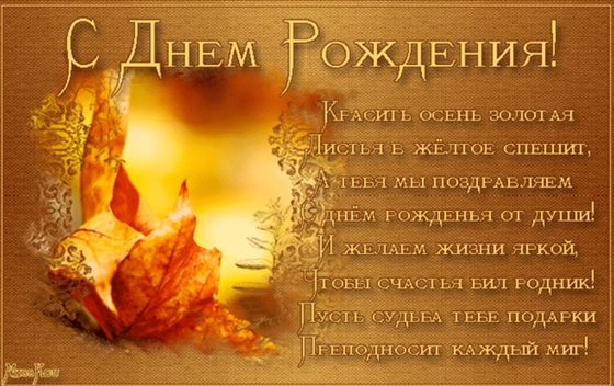 Приятные поздравления