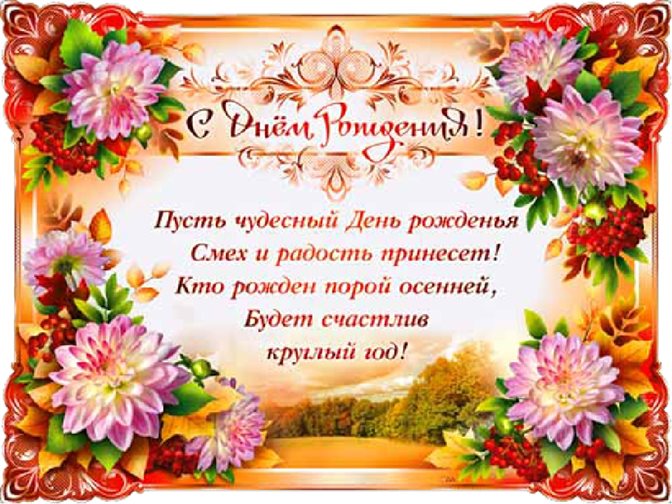 Счастья и удачи