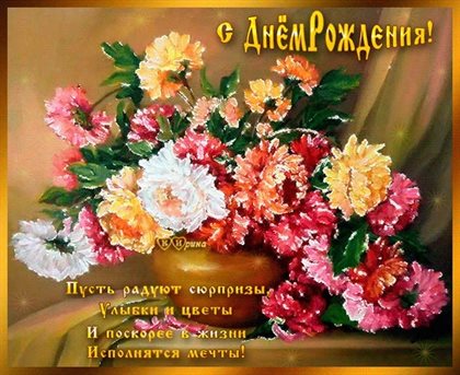 Особенная открытка для Осенние открытки с Днем Рождения - сентября, октября, ноября