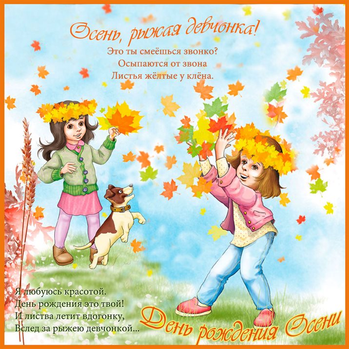 Пусть этот день принесёт радость