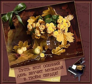 Пусть каждый день дарит счастье