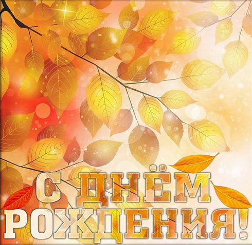 Пусть в жизни будет больше праздников