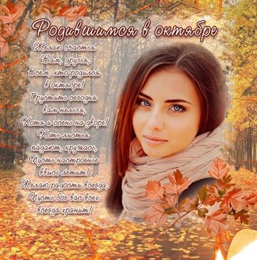 Больше радости в жизни