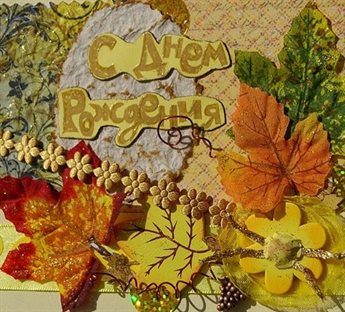 Пусть мечты сбываются