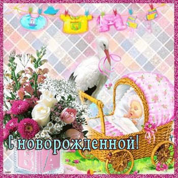 Пусть день будет незабываемым
