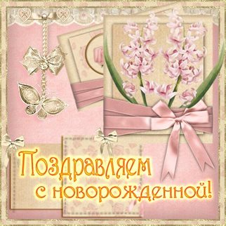 Пусть все сбудется