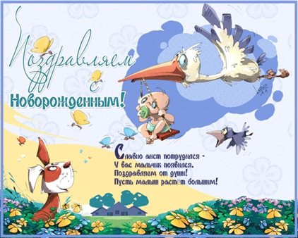 Пусть будет весело и светло