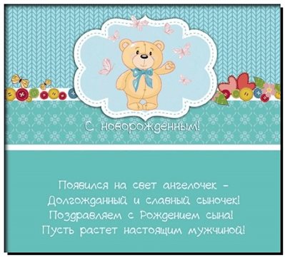Пусть все сбудется