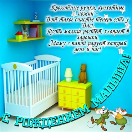 Пусть будет весело и светло