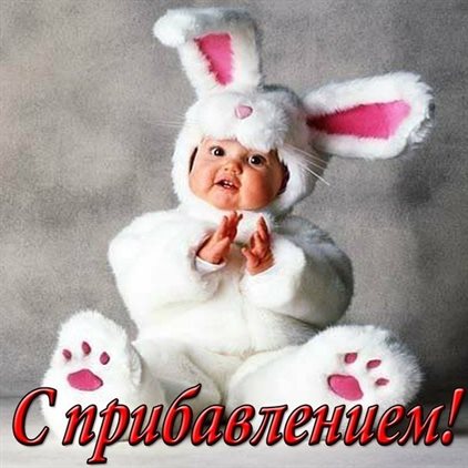 Теплые слова для Открытки с новорожденным